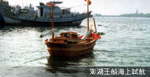 澎湖05